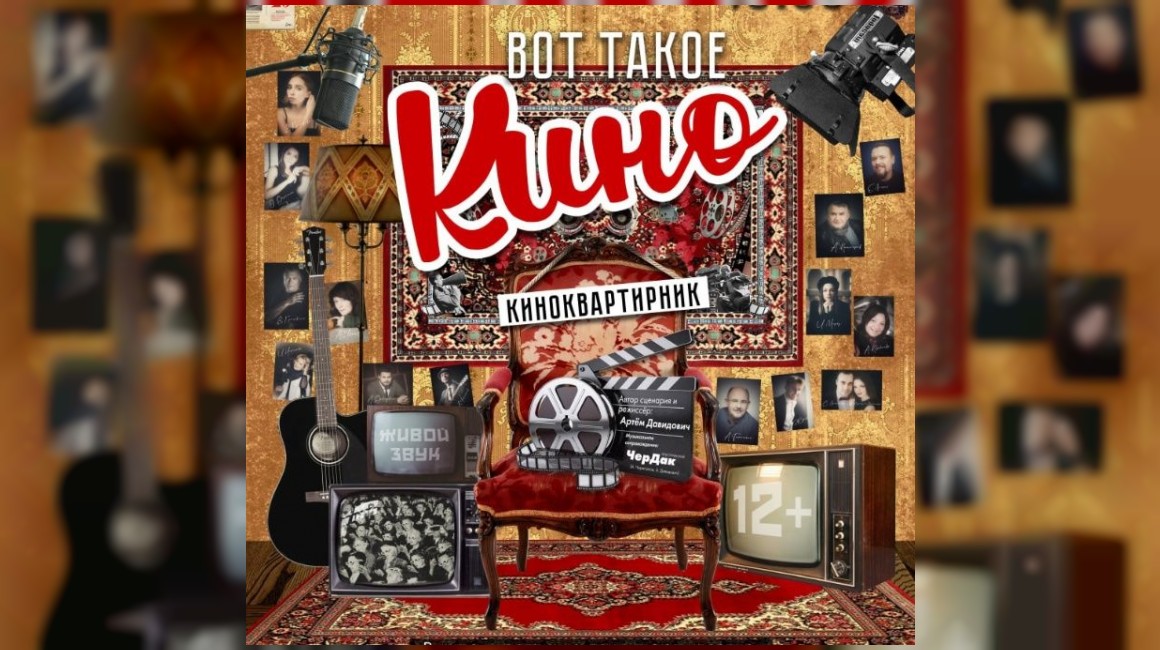 "Вот такое кино..." в Александровском сквере