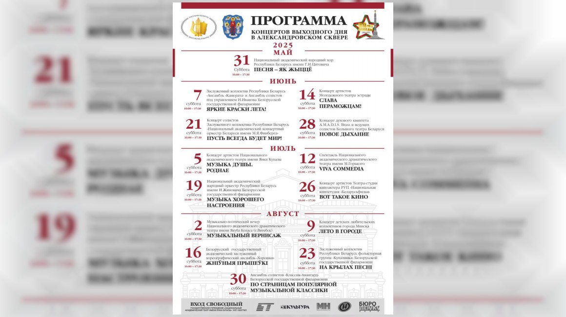 Киноконцерт "Вот такое кино..." в Александровском сквере